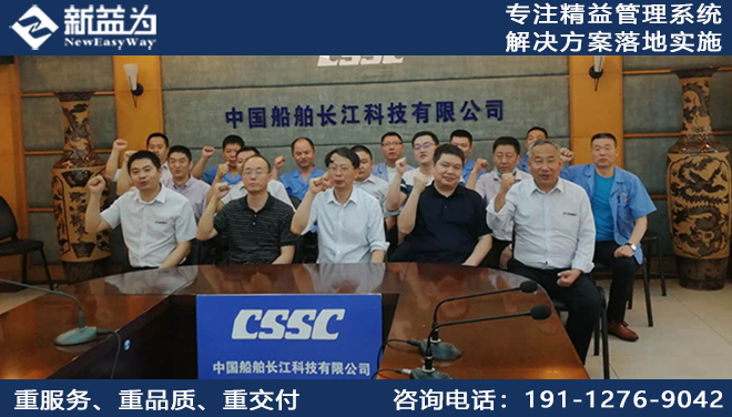 中國船舶重工集團長江科技有限公司